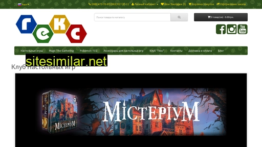 bghex.com.ua alternative sites