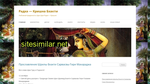 bhakti.org.ua alternative sites