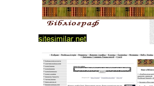 bibliograph.com.ua alternative sites