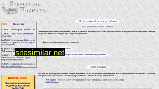 bible.in.ua alternative sites