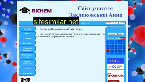 bichem.com.ua alternative sites