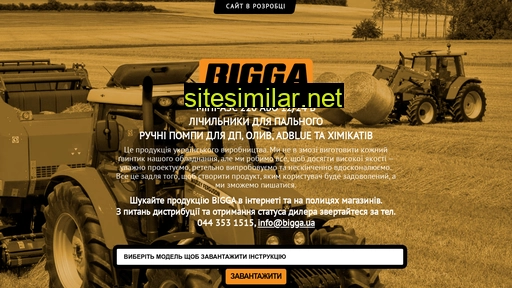 bigga.com.ua alternative sites