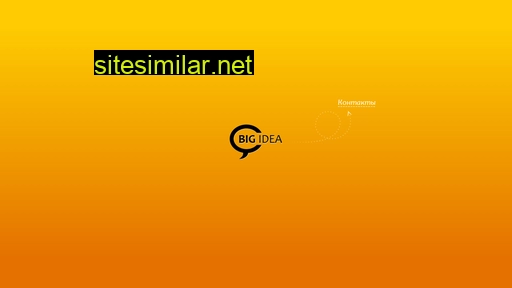 bigidea.com.ua alternative sites