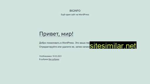 biginfo.com.ua alternative sites