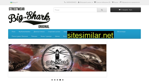 bigshark.com.ua alternative sites