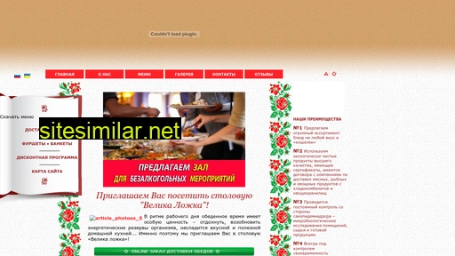 big-lozhka.com.ua alternative sites