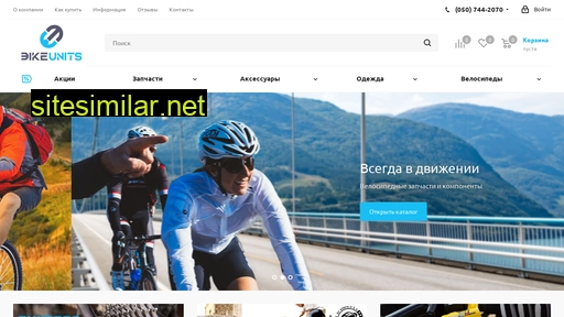 bike-units.com.ua alternative sites