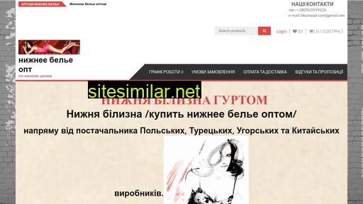 biluznaopt.com.ua alternative sites