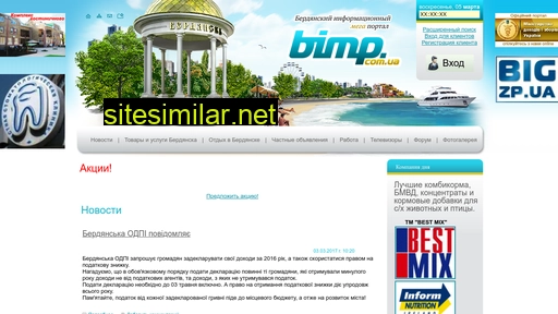 bimp.com.ua alternative sites
