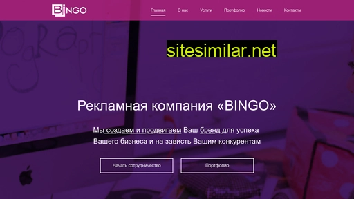 bingoreklama.com.ua alternative sites