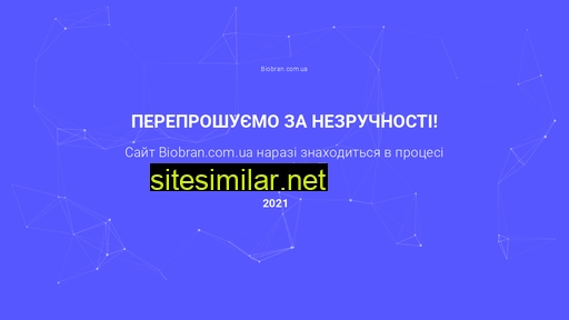 biobran.com.ua alternative sites
