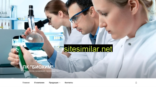 biochim.com.ua alternative sites