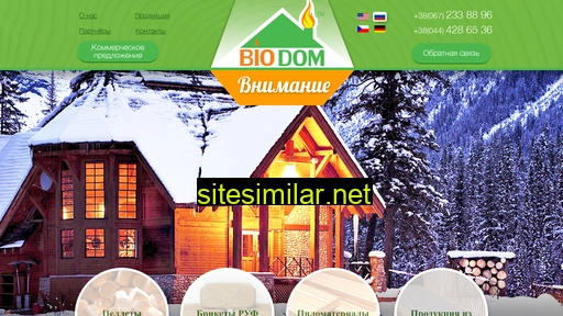 biodom.com.ua alternative sites