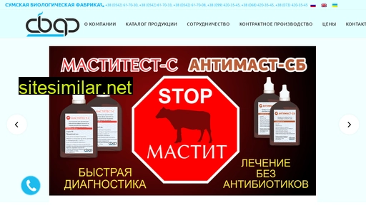 biofabrika.sumy.ua alternative sites
