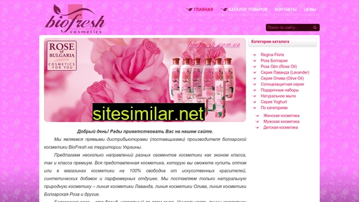 biofresh.com.ua alternative sites