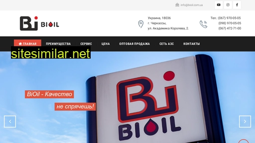 bioil.com.ua alternative sites