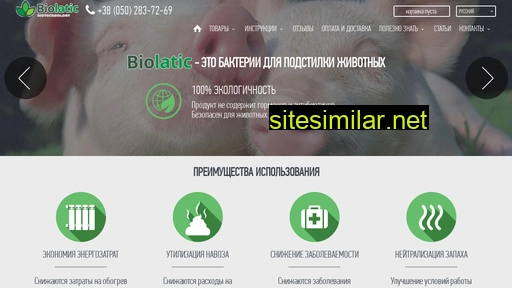 biolatic-china.com.ua alternative sites