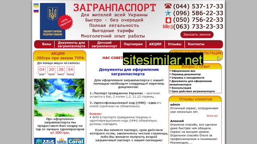 biopassport.com.ua alternative sites