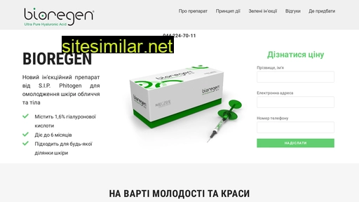 bioregen.com.ua alternative sites
