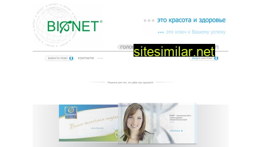 biosystem.com.ua alternative sites