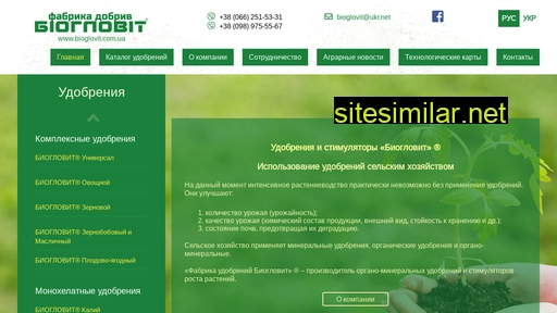 bioglovit.com.ua alternative sites