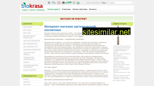 biokrasa.com.ua alternative sites