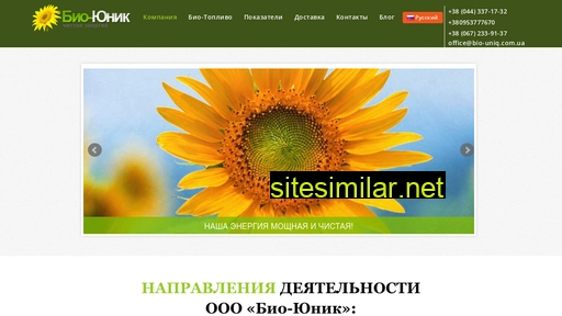 bio-uniq.com.ua alternative sites