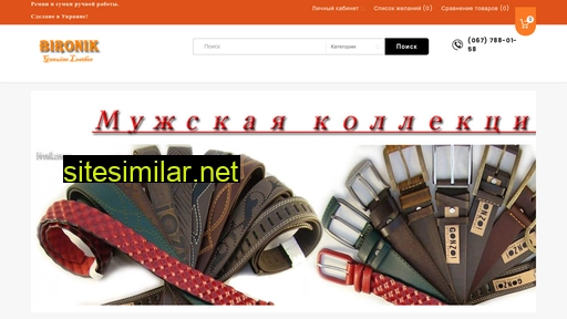 bironik.com.ua alternative sites