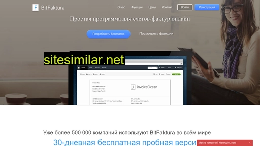 bitfaktura.com.ua alternative sites