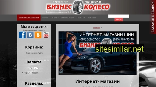 biznes-koleso.at.ua alternative sites