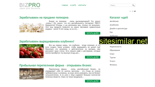 Bizpro similar sites