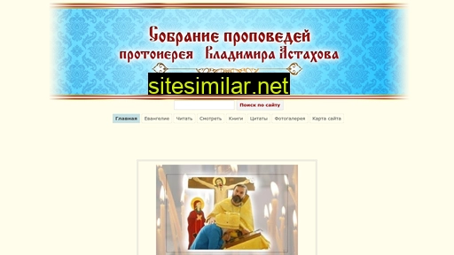 blagovest.mk.ua alternative sites