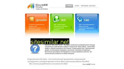blancweb.com.ua alternative sites