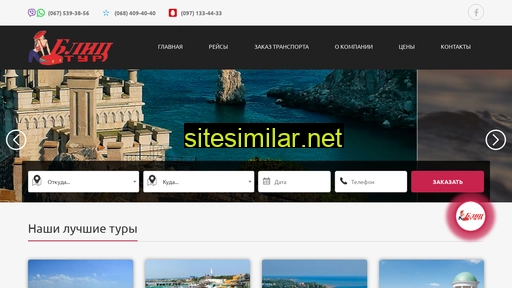 Blic-tur similar sites