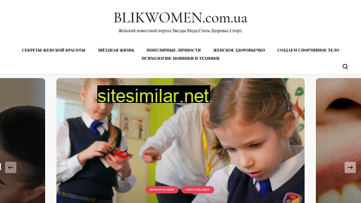 blikwomen.com.ua alternative sites