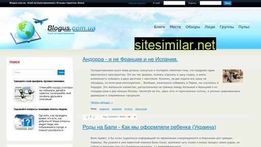 blogus.com.ua alternative sites