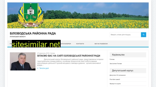 blv-rada.gov.ua alternative sites