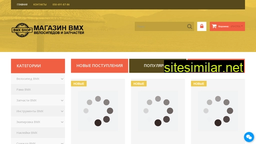 bmxshop.com.ua alternative sites