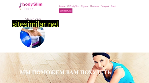 body-slim.com.ua alternative sites
