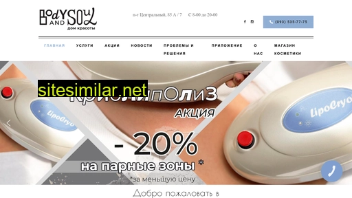 bodyandsoul.org.ua alternative sites