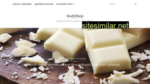 bodyshop.com.ua alternative sites