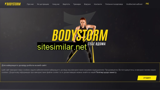 bodystorm.com.ua alternative sites