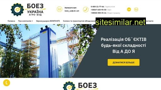 boez.com.ua alternative sites