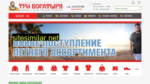 bogatyri.com.ua alternative sites