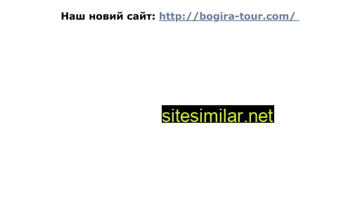bogira-tour.at.ua alternative sites