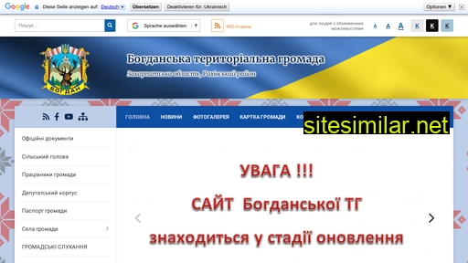bogdanska-gromada.gov.ua alternative sites