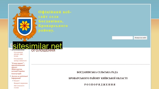 bohdanivka-rada.gov.ua alternative sites