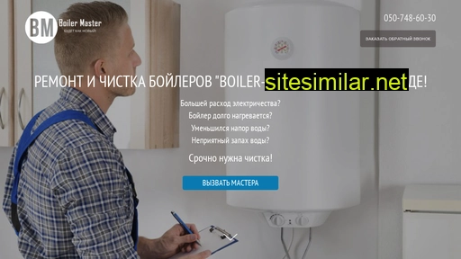 boiler-master.com.ua alternative sites