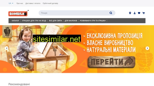bombila.com.ua alternative sites