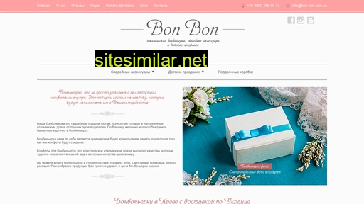 Bon-bon similar sites